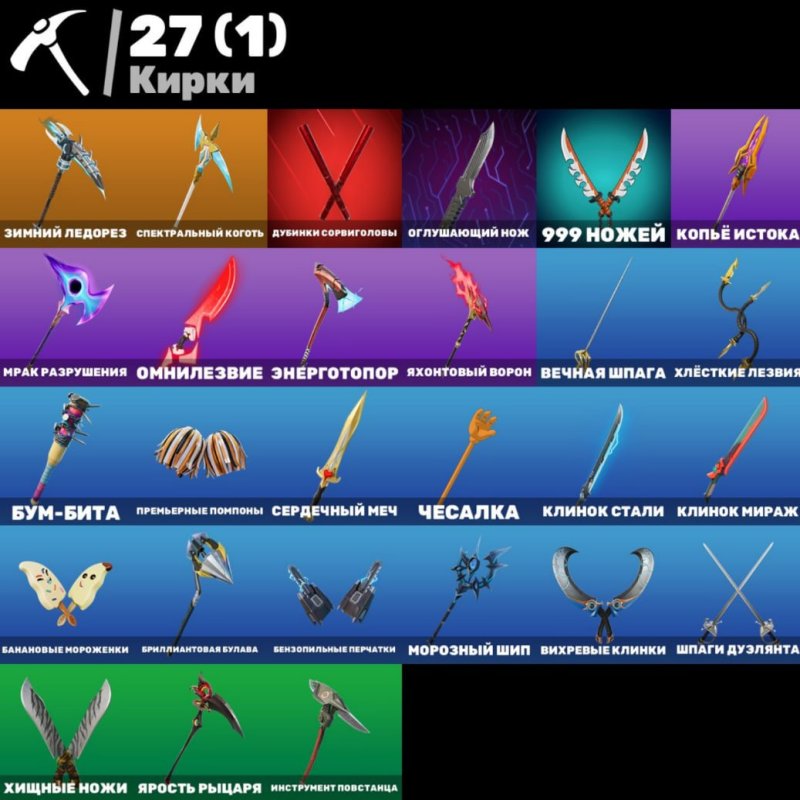 26 скінів | Omega | Mirage | Knight Specter | Valeria | Peter Griffin | 100 VB