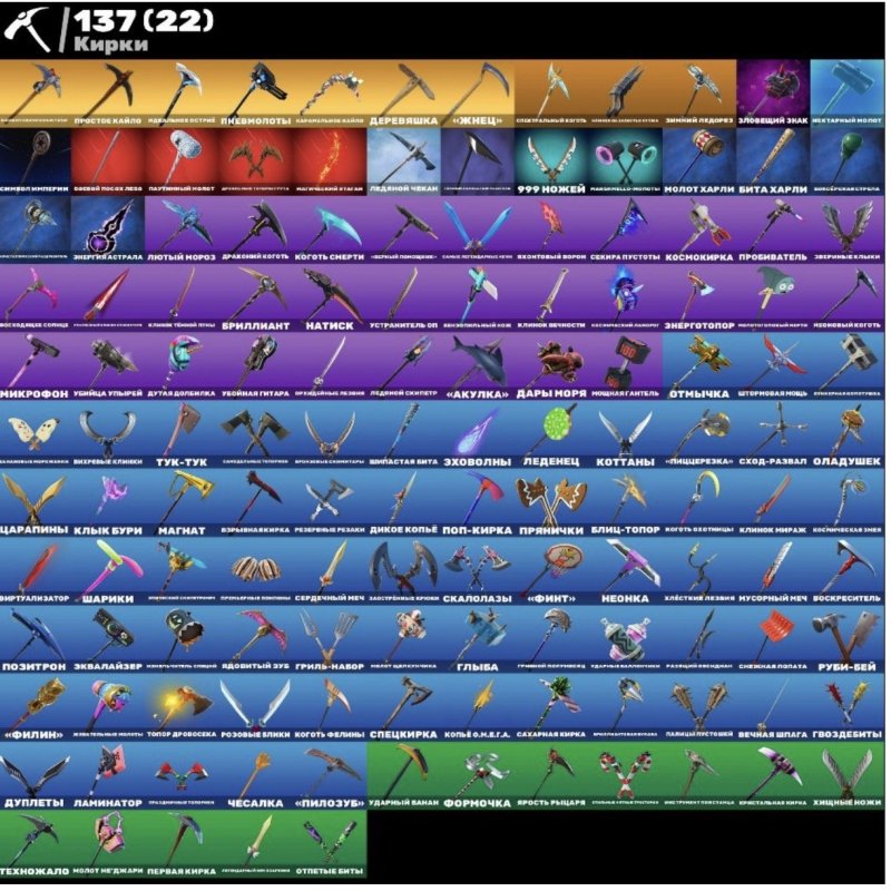 🎨 150 скінів | 🌟 Fortnite акаунт