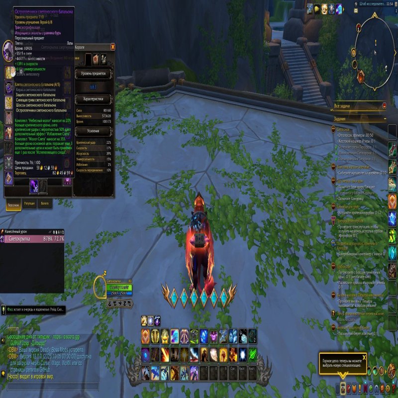 🎮 WoW account | Level 80 | Horde | Soulflayer