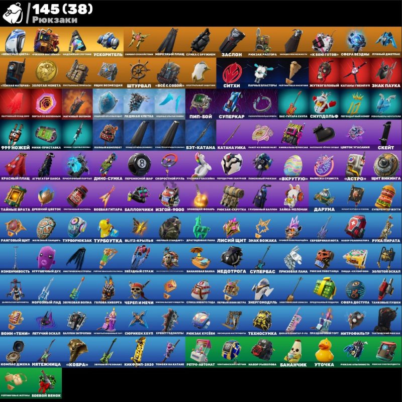 🎨 80 skins | 🌟 Fortnite account