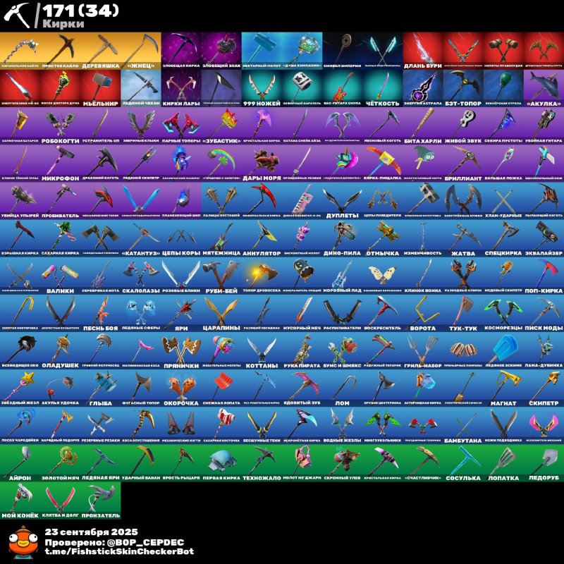 🎨 195 skins | 🌟 Fortnite account