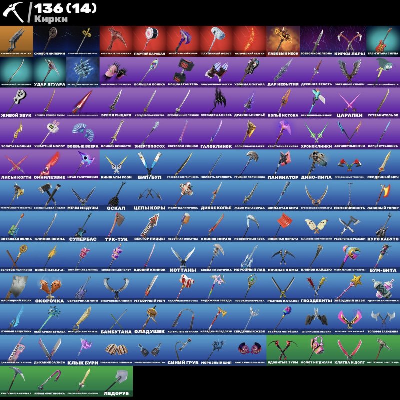 🎨 112 скінів | 🌟 Fortnite акаунт