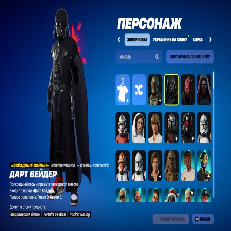 🎨 232 скінів | 🌟 Fortnite акаунт