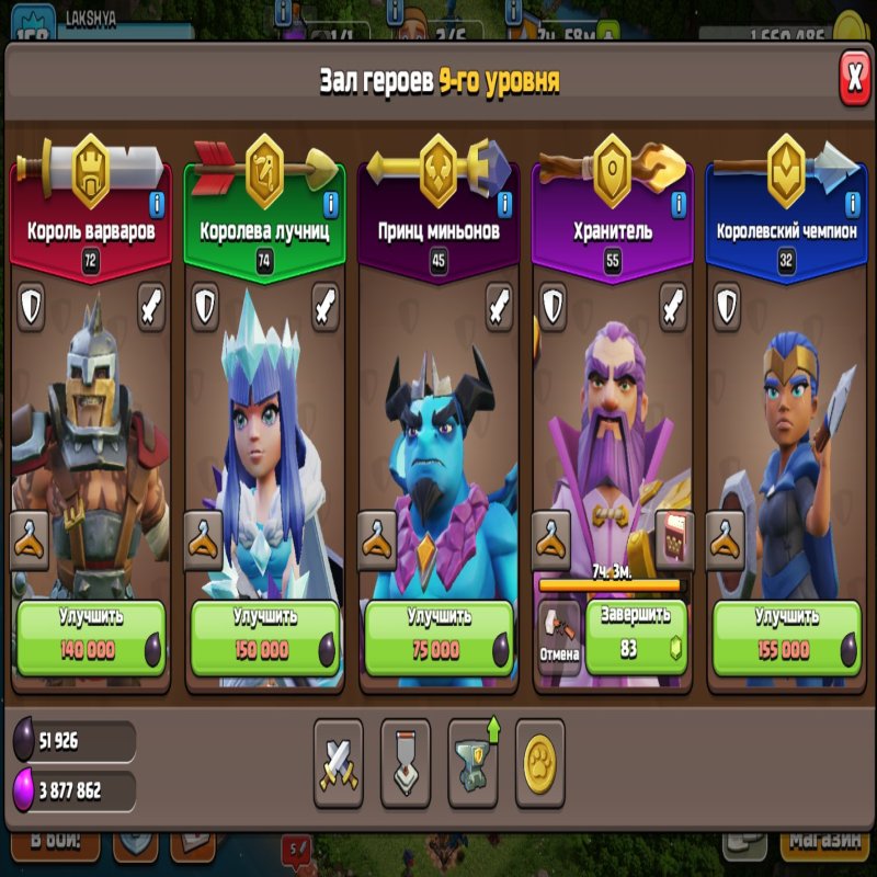 🏰 Clash of Clans акаунт | 15 ратуша | 158 рівень