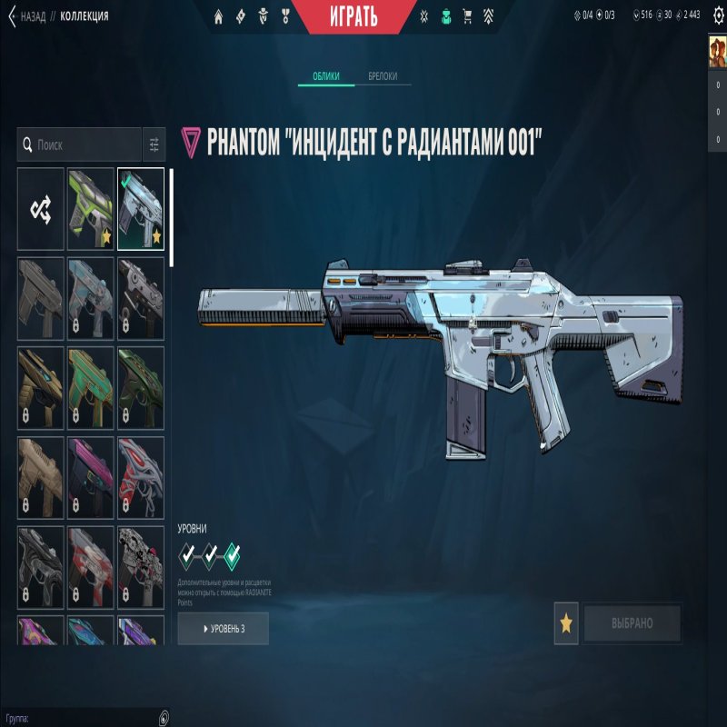 🎯 Valorant account | Ranked unlocked | EU | 26 agents