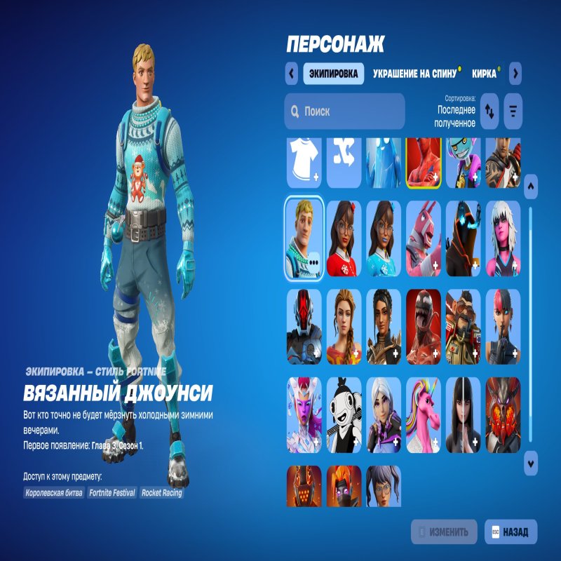 🎨 20 скінів | 🌟 Fortnite акаунт