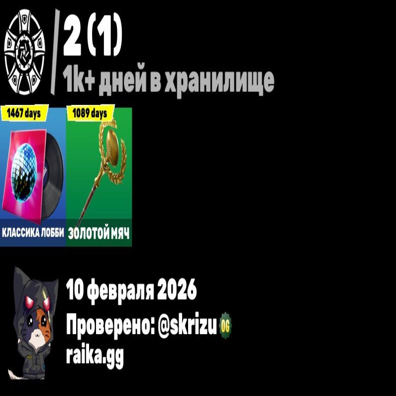 🎨 158 skins | 🌟 Fortnite account