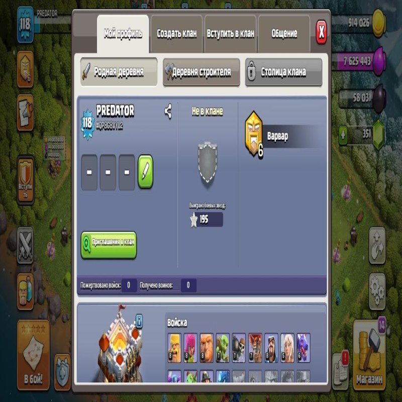 🏰 Clash of Clans акаунт | Ратуша 11 рівня | Рівень 118