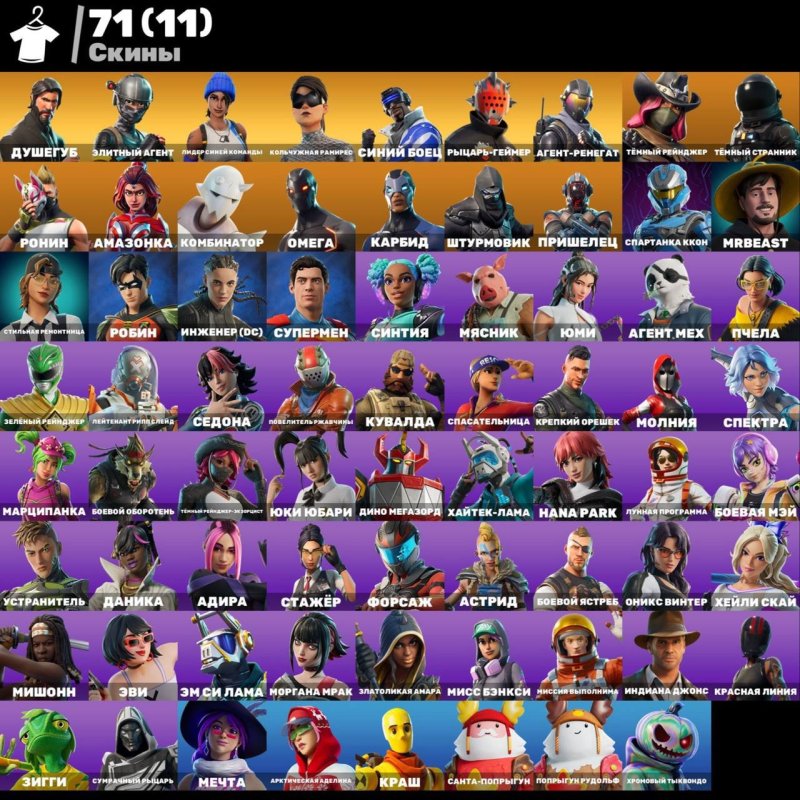 🎨 71 скін | 🌟 Fortnite акаунт
