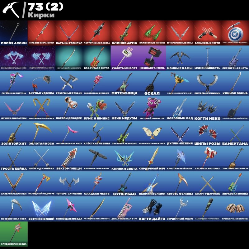 🎨 45 скинов | 🌟 Fortnite аккаунт