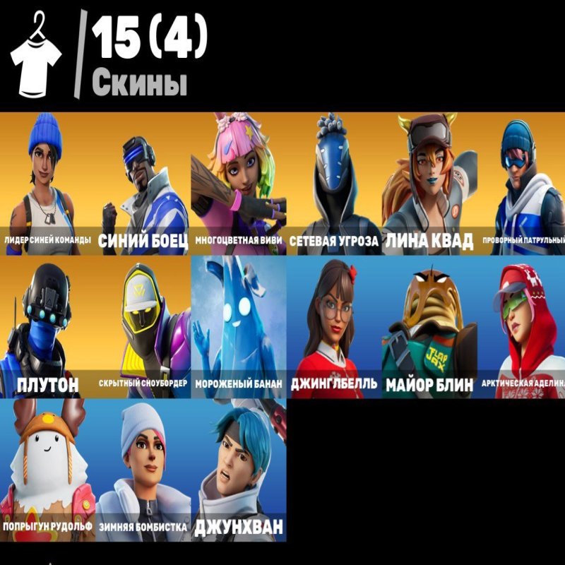 🎨 15 скінів | 🌟 Fortnite акаунт