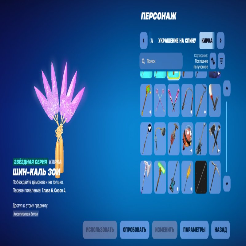 🎨 35 скінів | 🌟 Fortnite акаунт