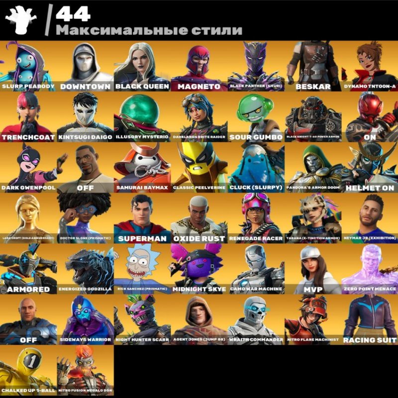 🎨 110 скінів | 🌟 Fortnite акаунт