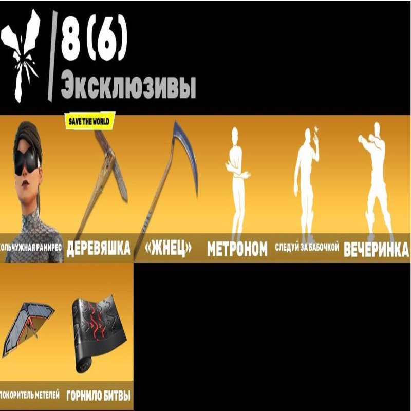 🎨 121 скін | 🌟 Fortnite акаунт