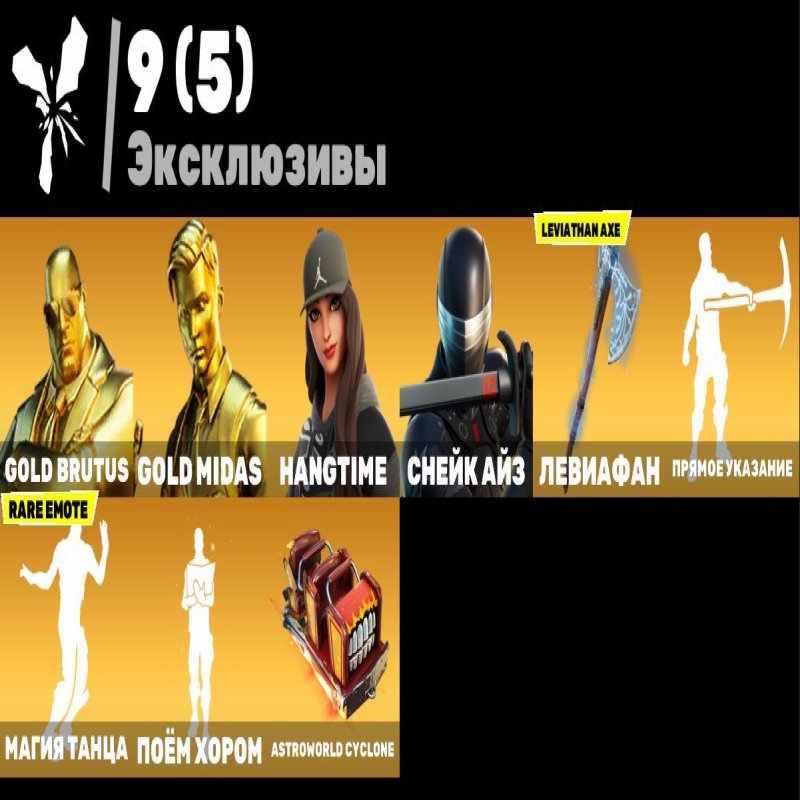 🎨 170 skins | 🌟 Fortnite account