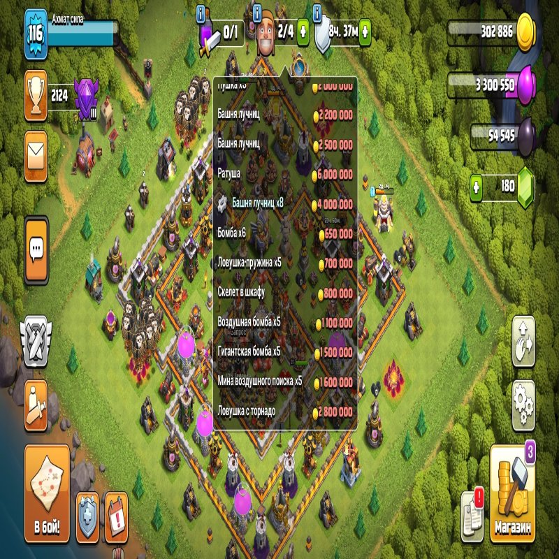 🏰 Clash of Clans акаунт | Ратуша 12 | Рівень 0