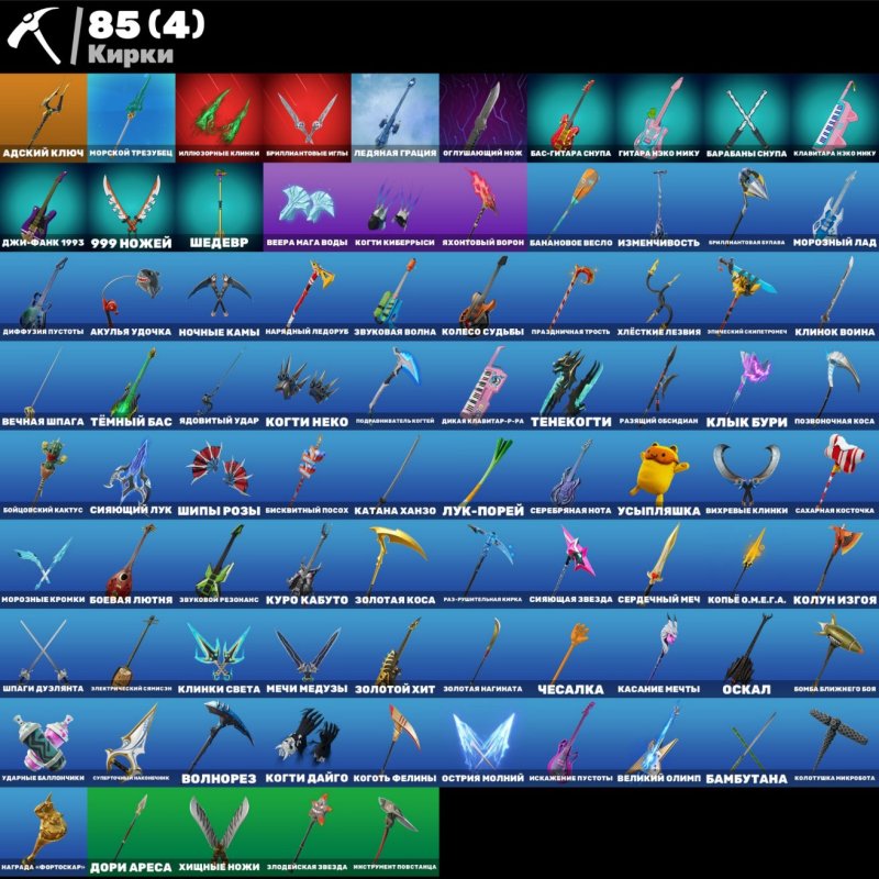 🎨 52 скінів | 🌟 Fortnite акаунт