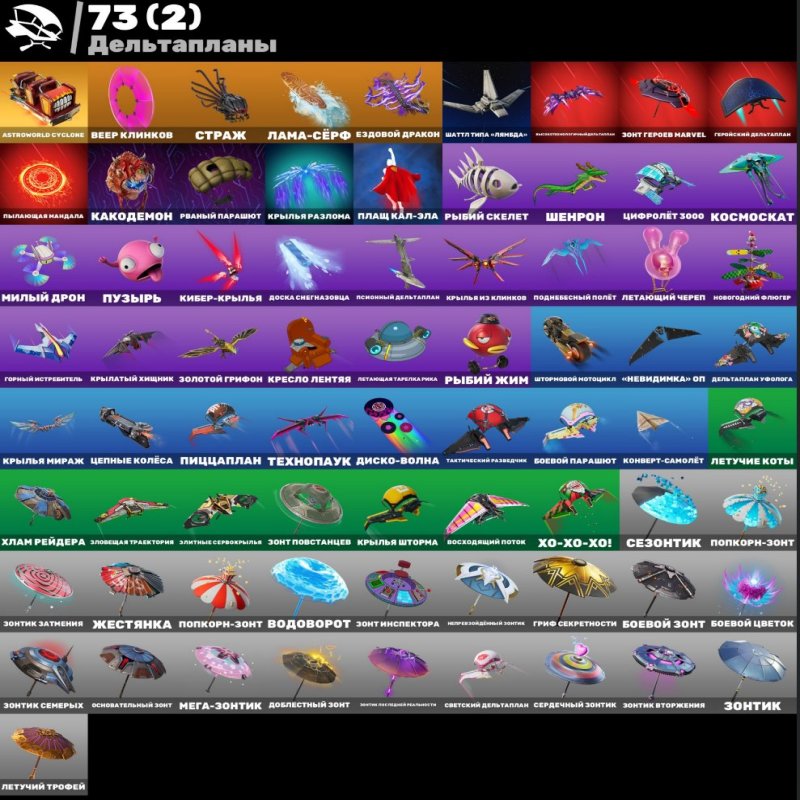 🎨 35 скинов | 🌟 Fortnite аккаунт