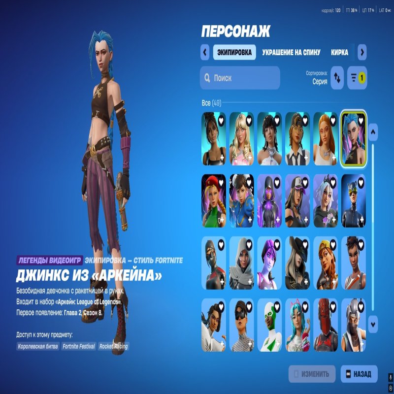 🎨 166 скинов | 🌟 Fortnite аккаунт