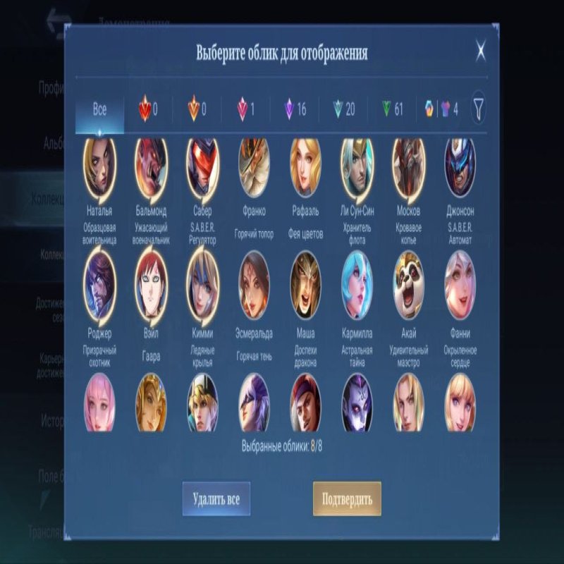 🎮 Mobile Legends акаунт | Епік | 68 героїв | 101 облич