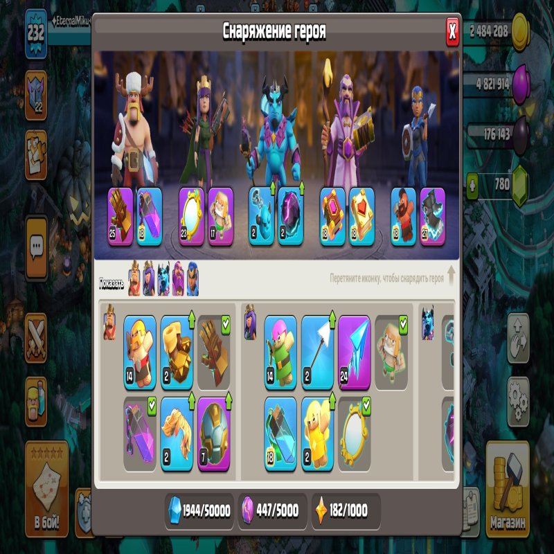 🏰 Clash of Clans акаунт | Ратуша 16 | Рівень 50