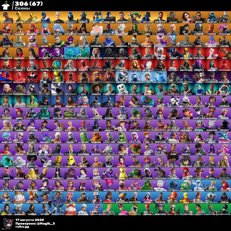 🎨 308 скінів | 🌟 Fortnite акаунт