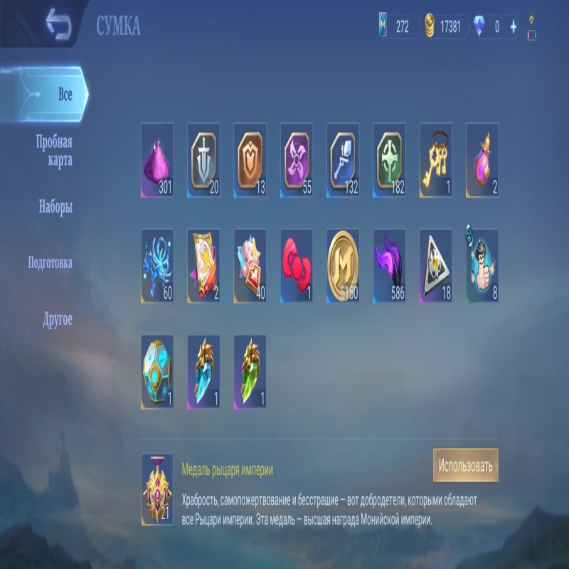 🎮 Mobile Legends акаунт | Міфічний | 29 героїв | 19 облич