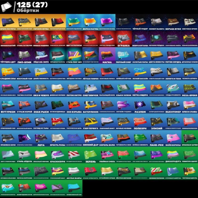 🎨 137 скинов | 🌟 Fortnite аккаунт