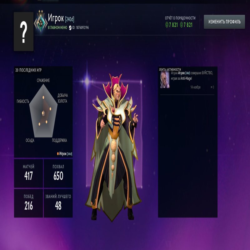 🏅 MMR 1600 | 🕒 350 hours | 🛡 7800