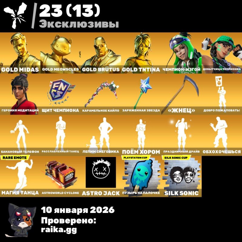 🎨 278 скінів | 🌟 Fortnite акаунт