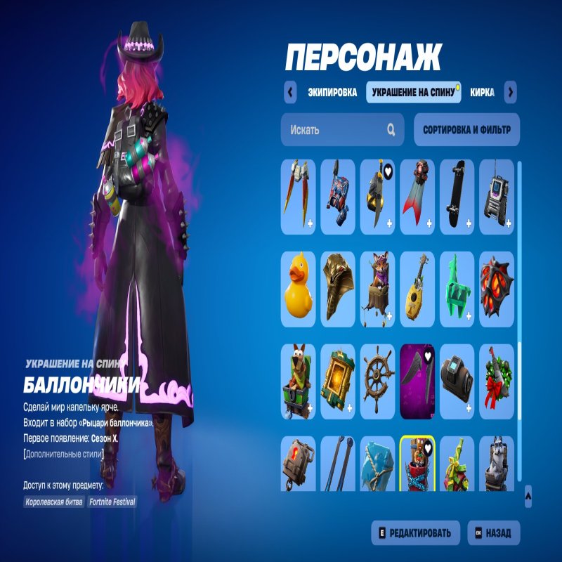 🎨 84 skins | 🌟 Fortnite account