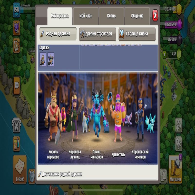 🏰 Clash of Clans акаунт | Ратуша 18 рівня | Уровень 82%