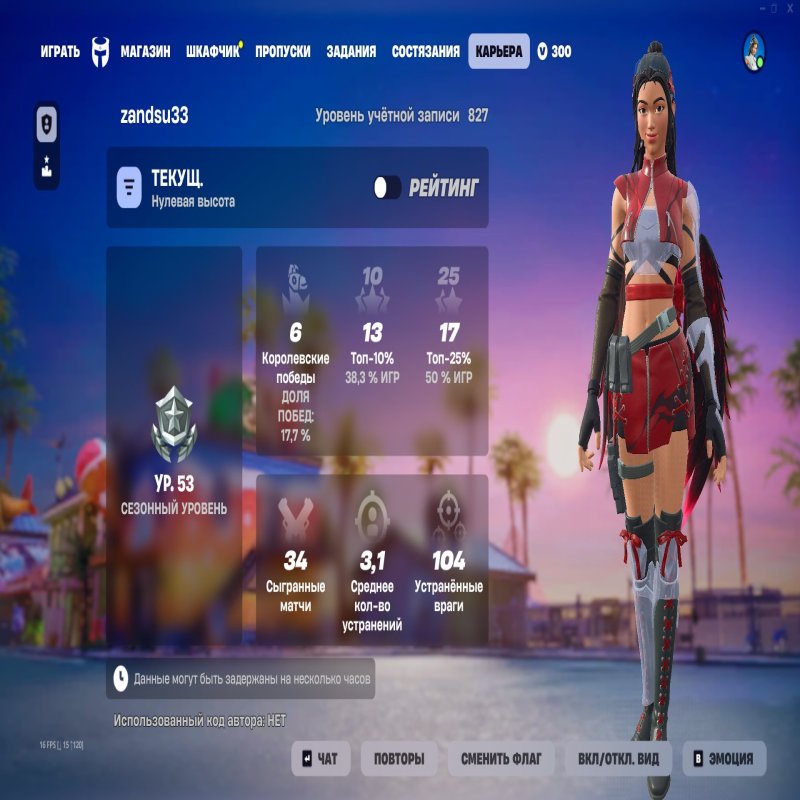 🎨 25 skins | 🌟 Fortnite account