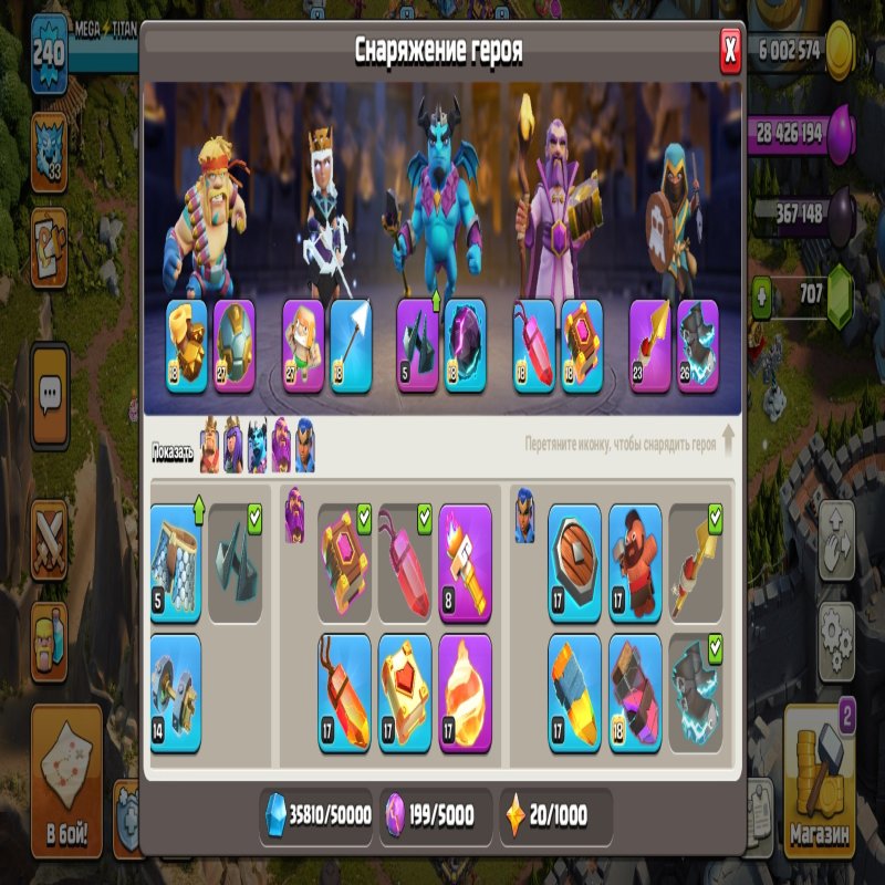 🏰 Clash of Clans акаунт | Ратуша 18 | Рівень 240