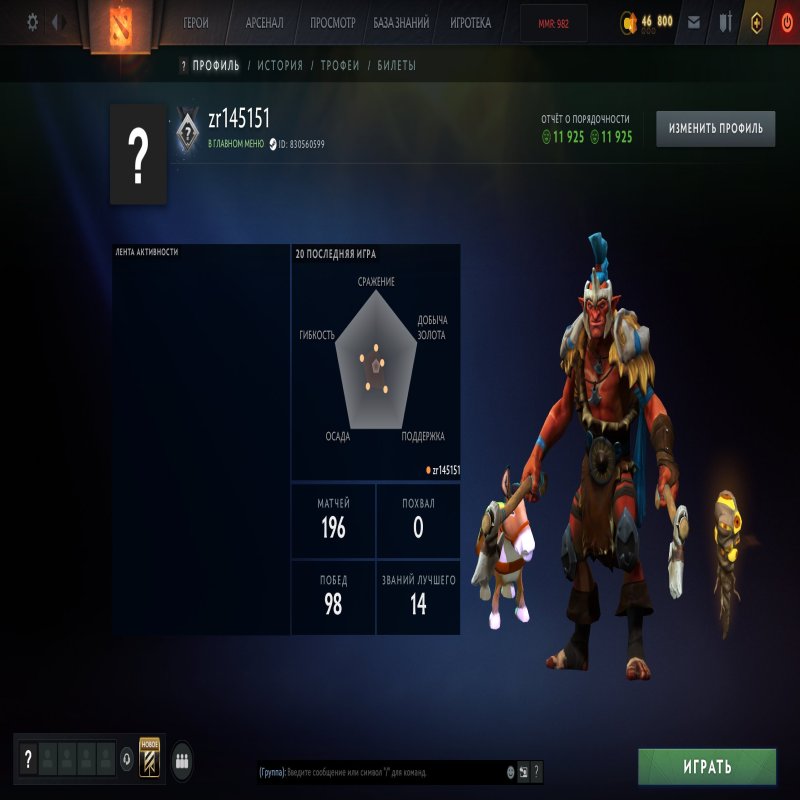 🏅 MMR 982 | 🕒 200 годин | 🛡 11925