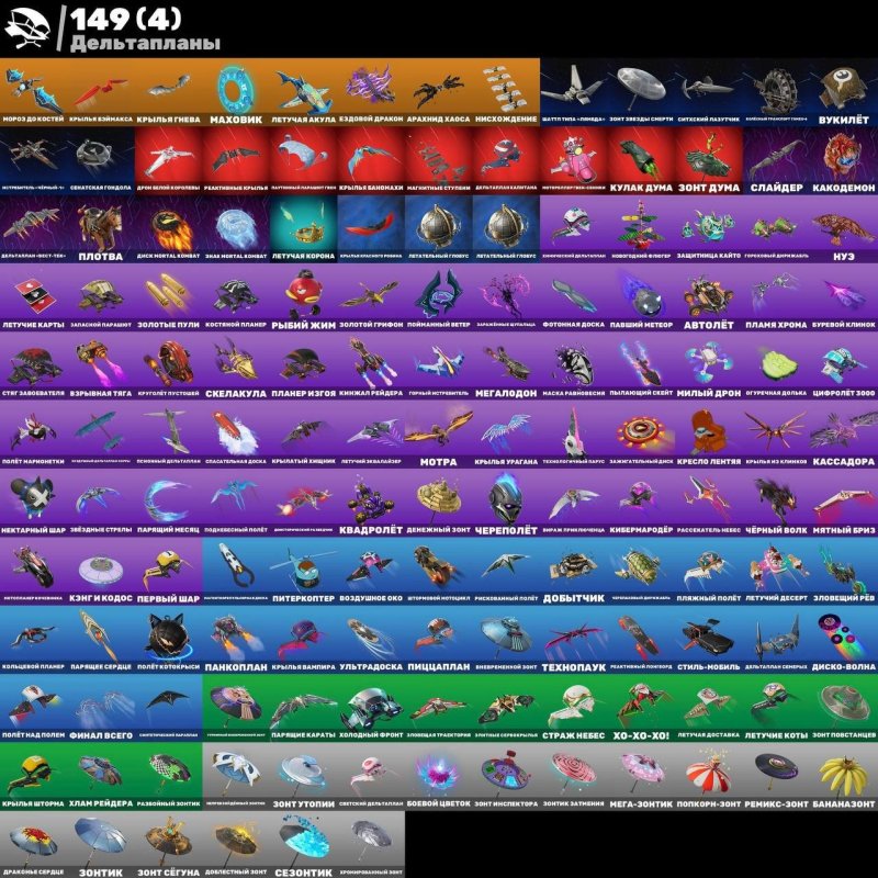 🎨 162 скінів | 🌟 Fortnite акаунт