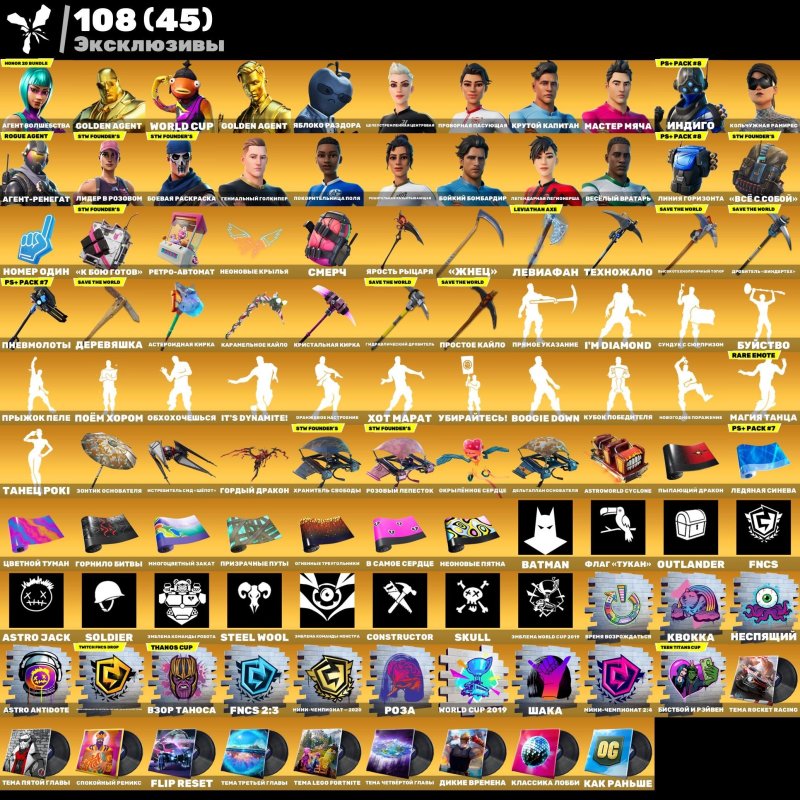 🎨 215 skins | 🌟 Fortnite account