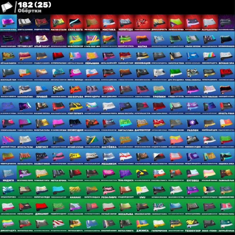 🎨 255 скінів | 🌟 Fortnite акаунт