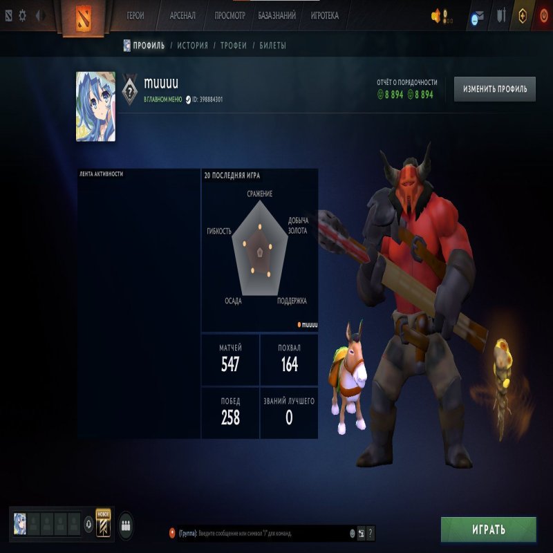 🏅 MMR 1300 | 🕒 526 годин | 🛡 8894