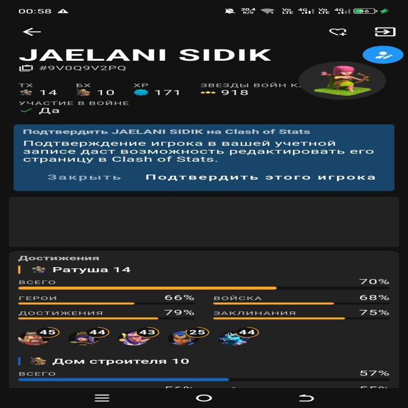 🏰 Clash of Clans акаунт | Ратуша 13 рівень | Рівень 50