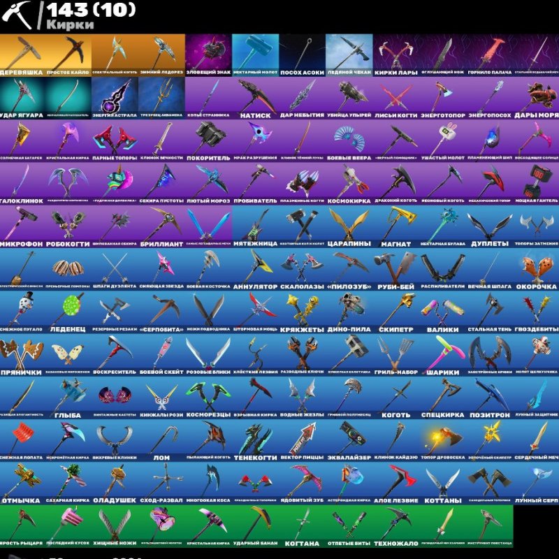 🎨 155 скінів | 🌟 Fortnite акаунт