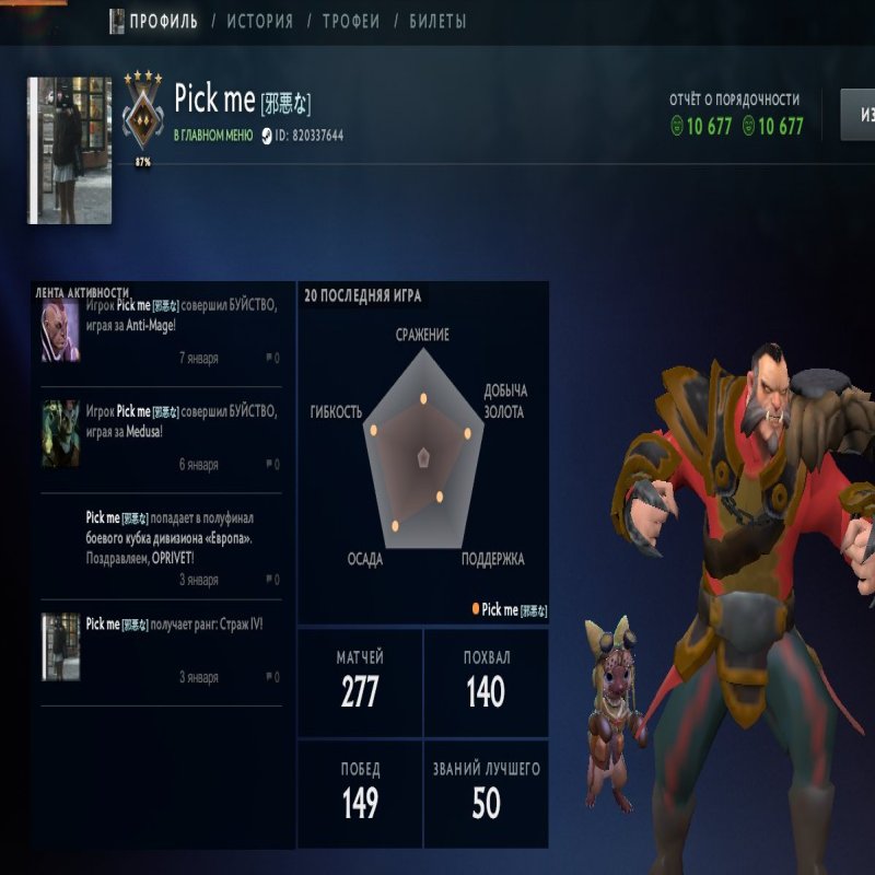 🏅 MMR 1340 | 🕒 274 hours | 🛡 10677