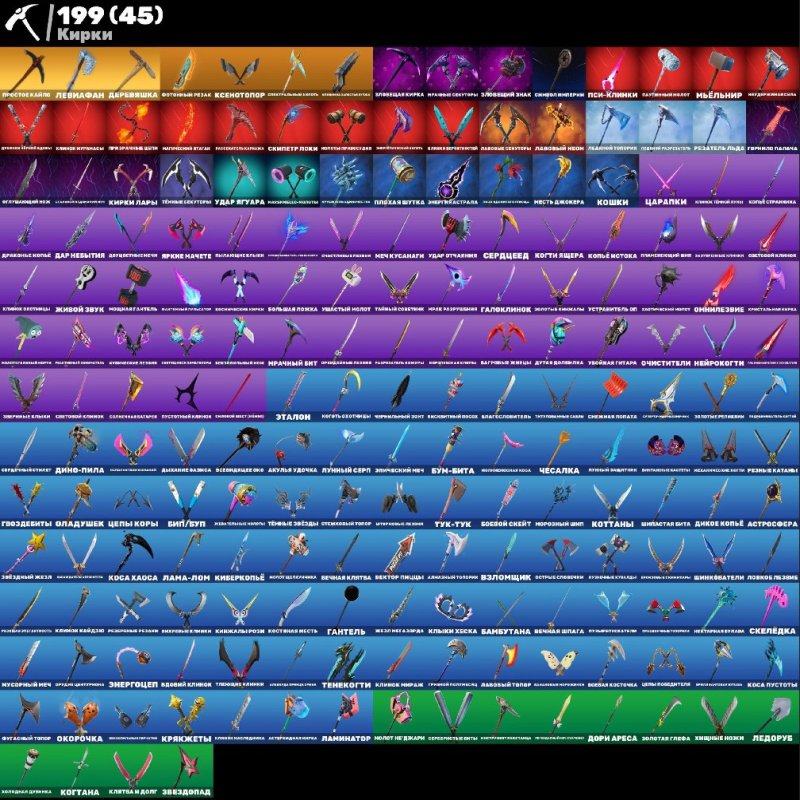 🎨 239 скінів | 🌟 Fortnite акаунт