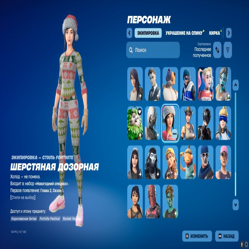 🎨 135 скінів | 🌟 Fortnite акаунт