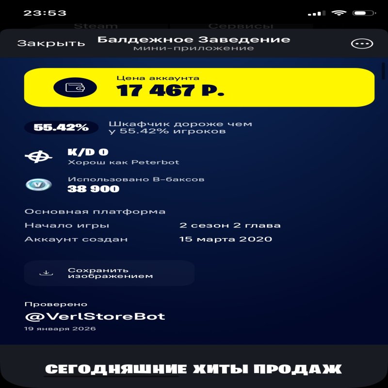 🎨 96 скінів | 🌟 Fortnite акаунт