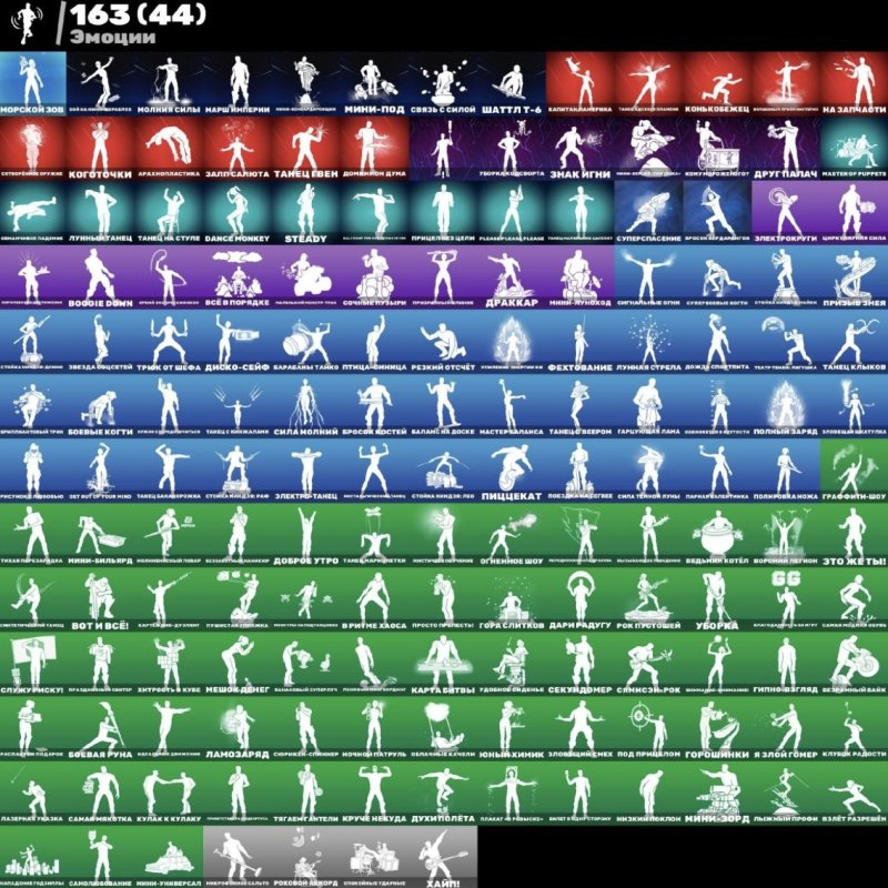 🎨 185 скинов | 🌟 Fortnite аккаунт