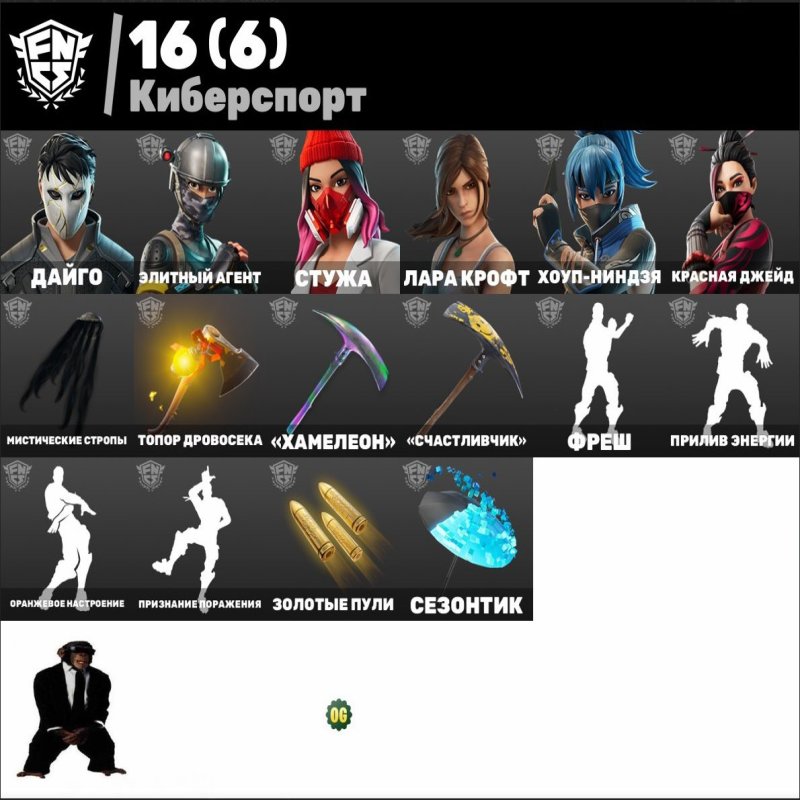 🎨 113 скінів | 🌟 Fortnite акаунт