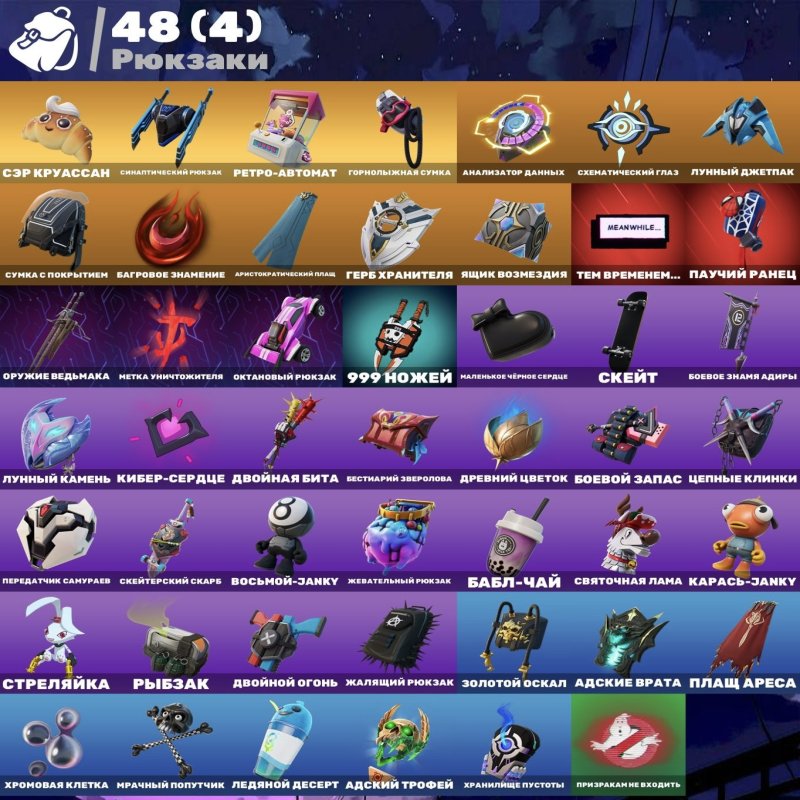 🎨 60 скінів | 🌟 Fortnite акаунт