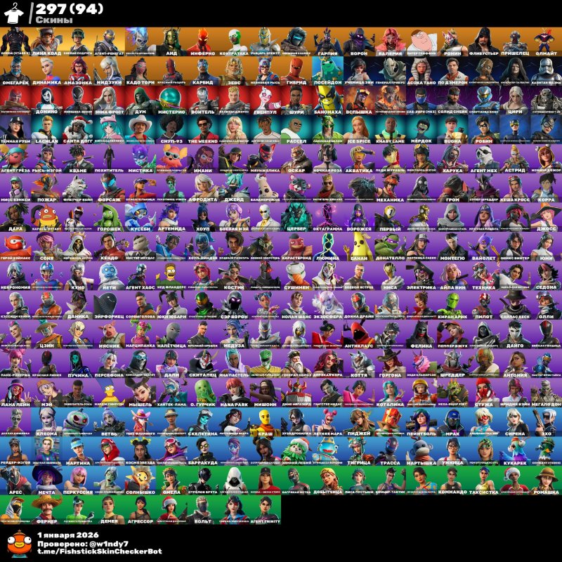 🎨 297 скінів | 🌟 Fortnite акаунт