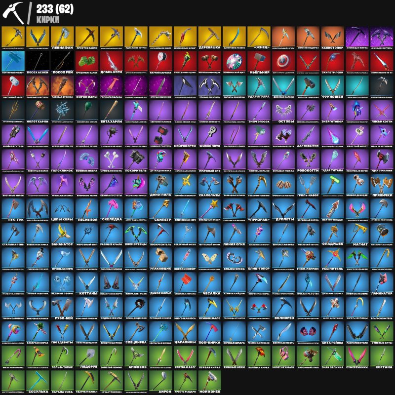 🎨 338 скінів | 🌟 Fortnite акаунт